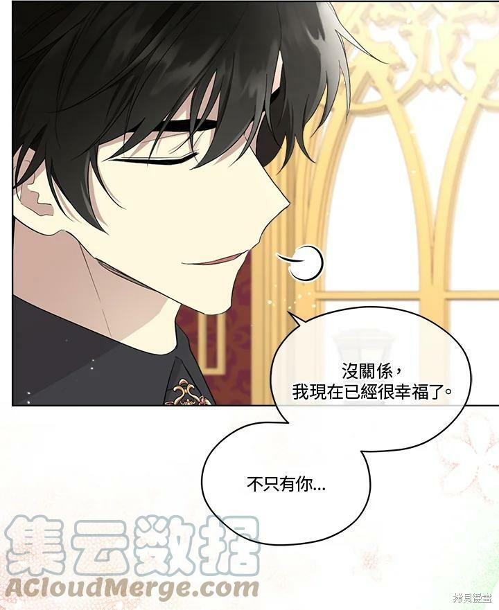 《成为男主的继母》漫画最新章节第60话免费下拉式在线观看章节第【58】张图片