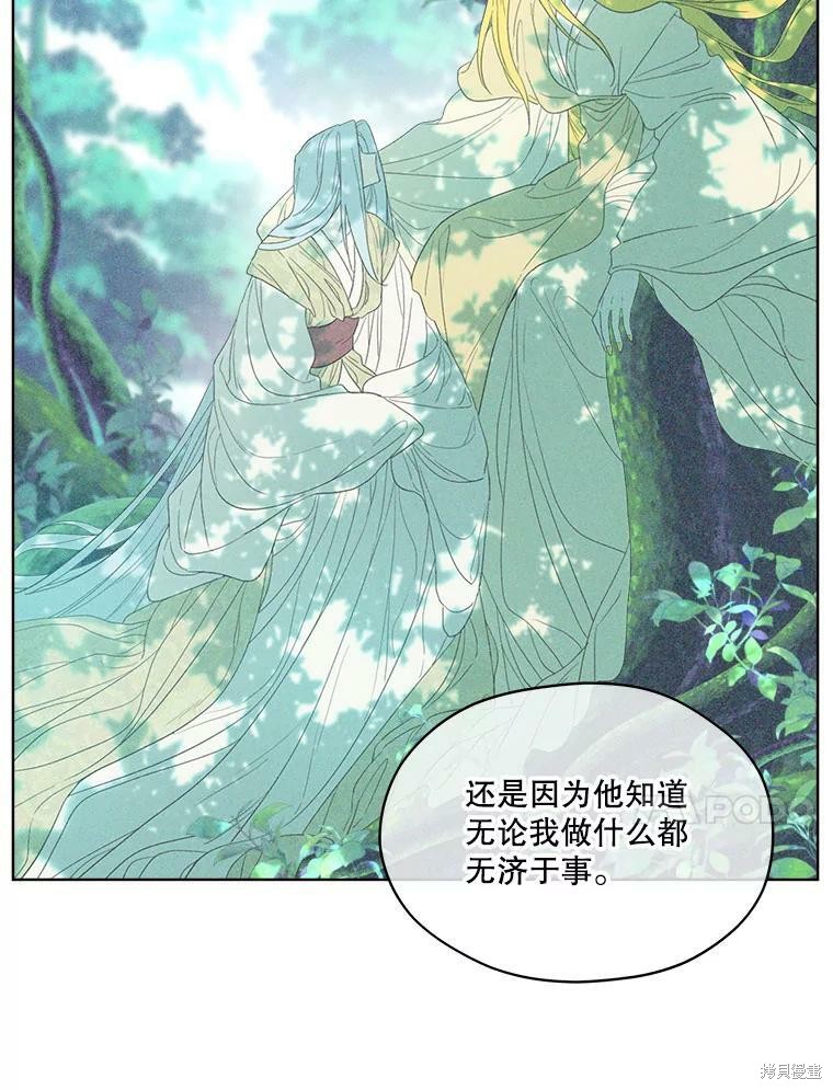 《成为男主的继母》漫画最新章节第49话免费下拉式在线观看章节第【77】张图片