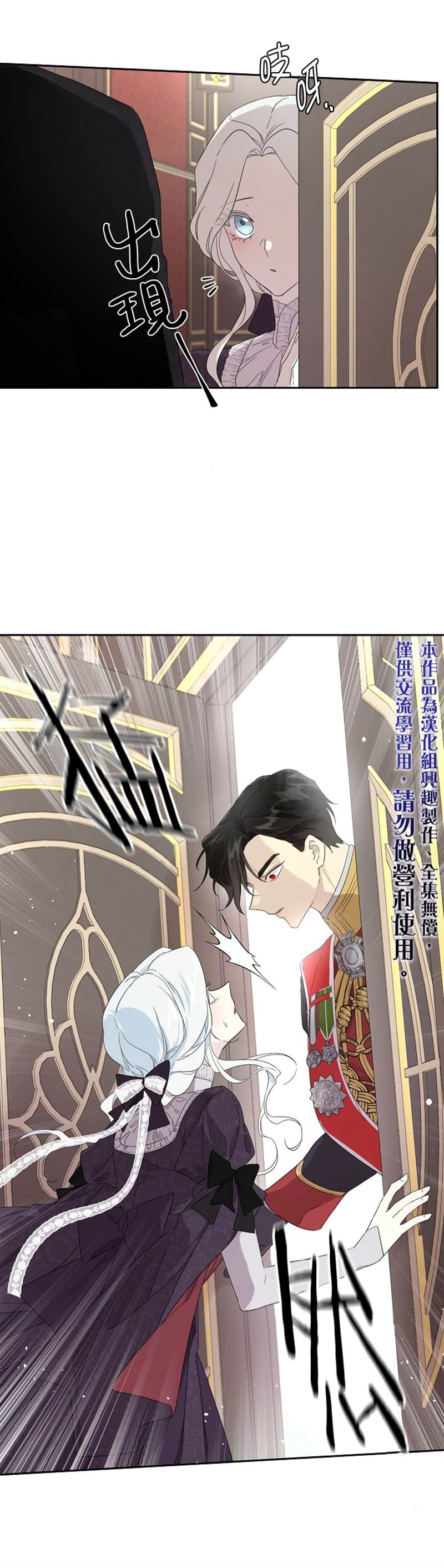 《成为男主的继母》漫画最新章节第39话免费下拉式在线观看章节第【25】张图片