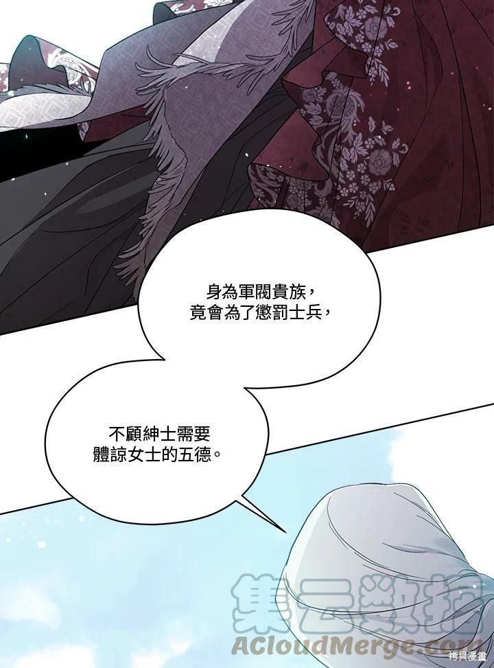 《成为男主的继母》漫画最新章节第65话免费下拉式在线观看章节第【101】张图片