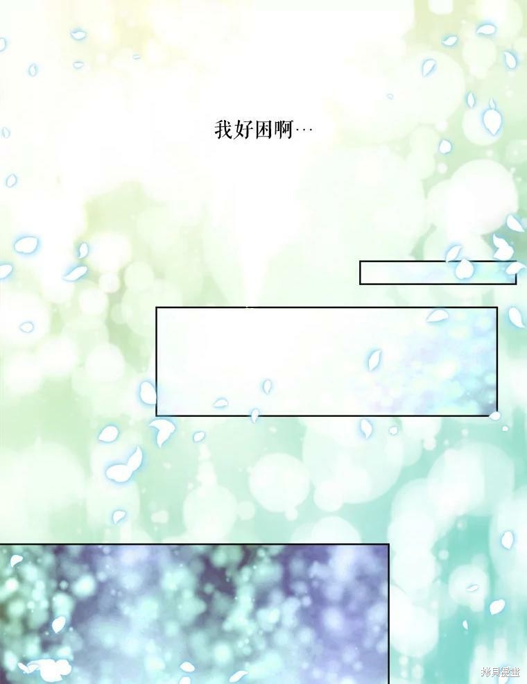 《成为男主的继母》漫画最新章节第48话免费下拉式在线观看章节第【62】张图片