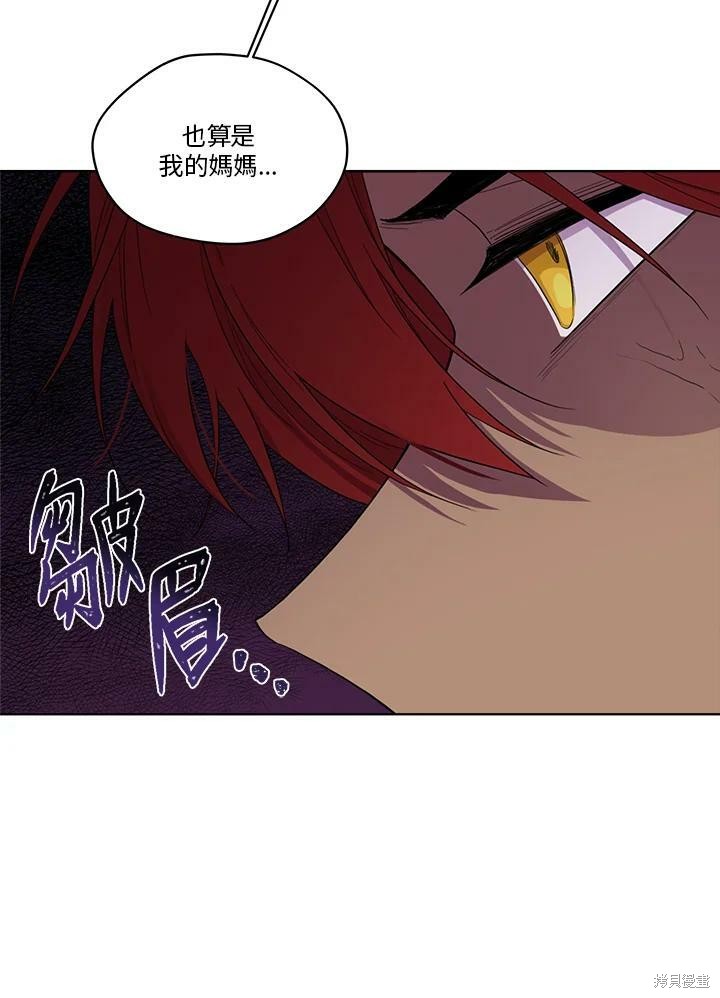 《成为男主的继母》漫画最新章节第57话免费下拉式在线观看章节第【26】张图片