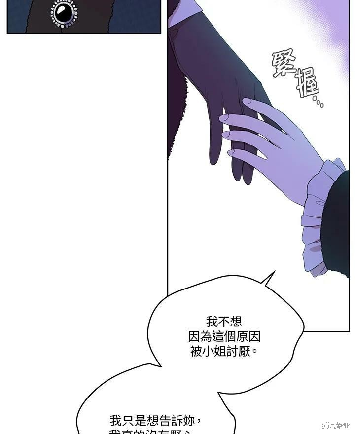 《成为男主的继母》漫画最新章节第56话免费下拉式在线观看章节第【28】张图片