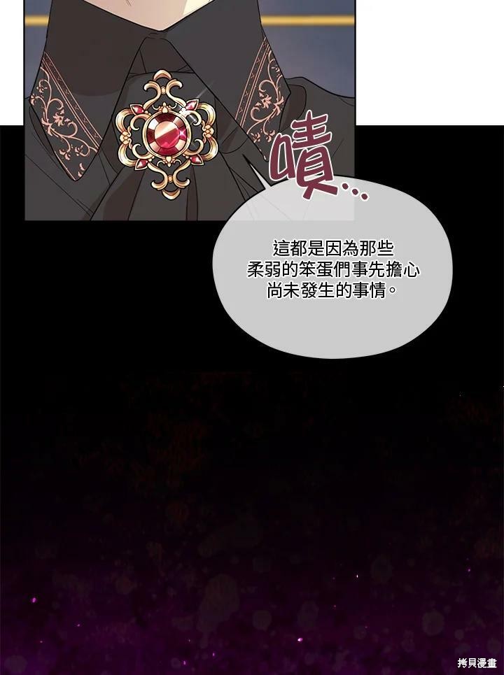 《成为男主的继母》漫画最新章节第64话免费下拉式在线观看章节第【26】张图片