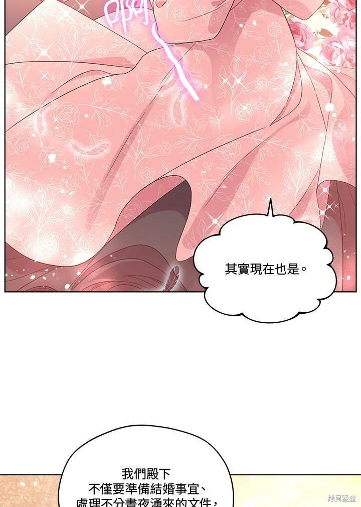 《成为男主的继母》漫画最新章节第55话免费下拉式在线观看章节第【38】张图片