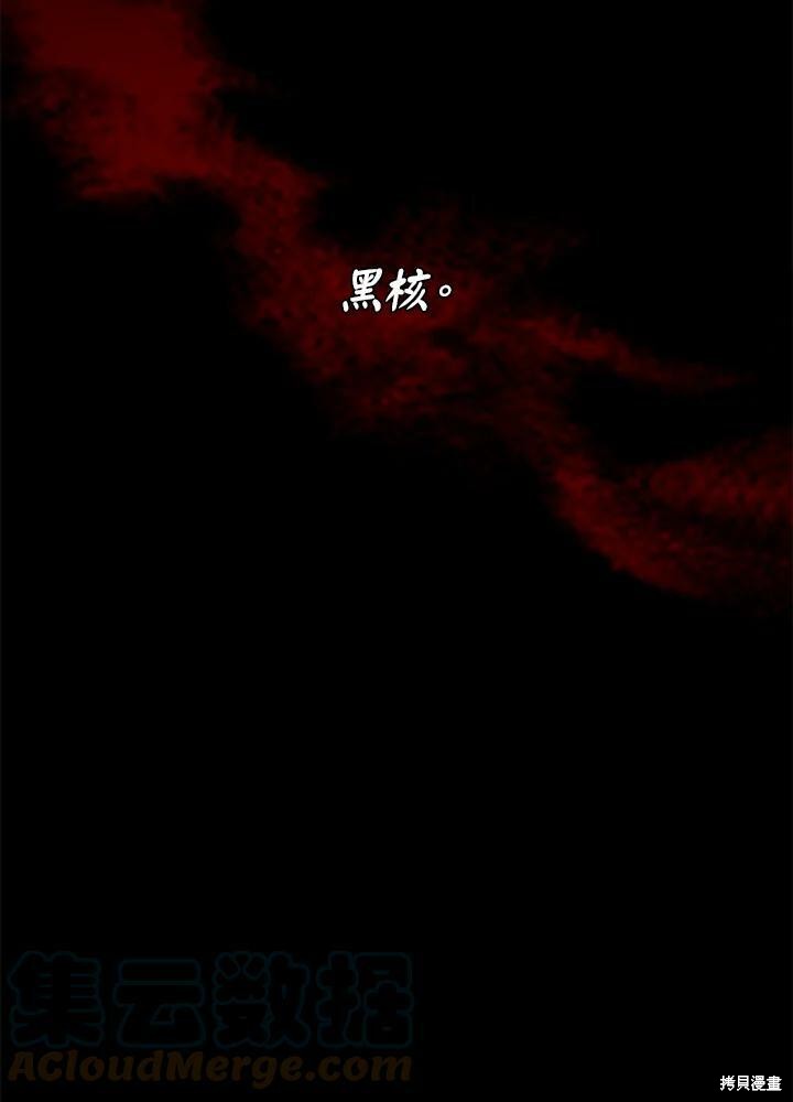 《成为男主的继母》漫画最新章节第55话免费下拉式在线观看章节第【19】张图片