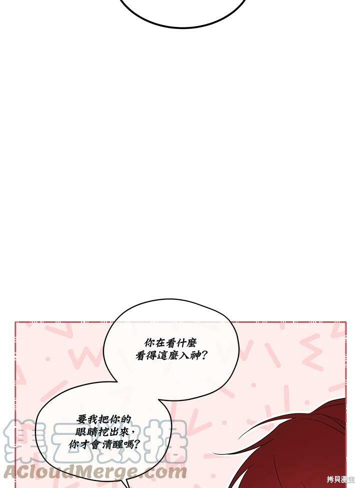 《成为男主的继母》漫画最新章节第59话免费下拉式在线观看章节第【25】张图片