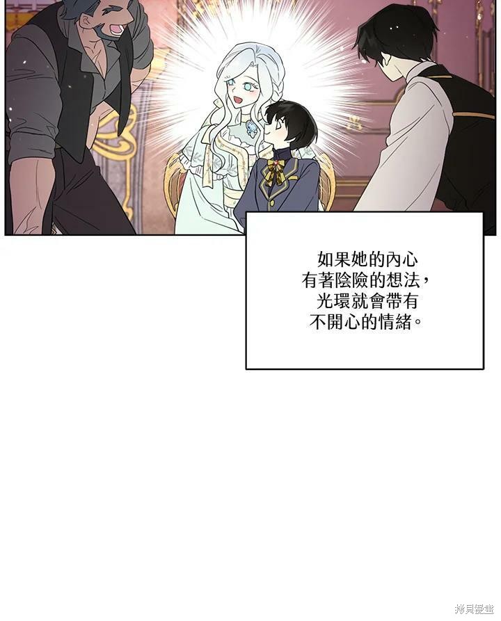 《成为男主的继母》漫画最新章节第58话免费下拉式在线观看章节第【93】张图片