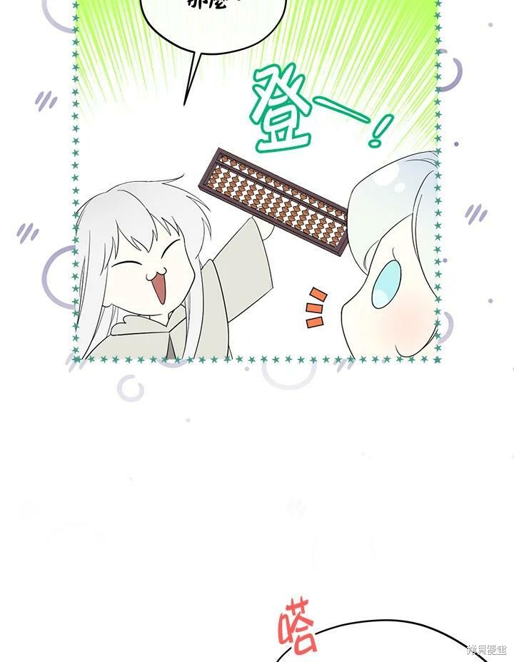 《成为男主的继母》漫画最新章节第65话免费下拉式在线观看章节第【19】张图片