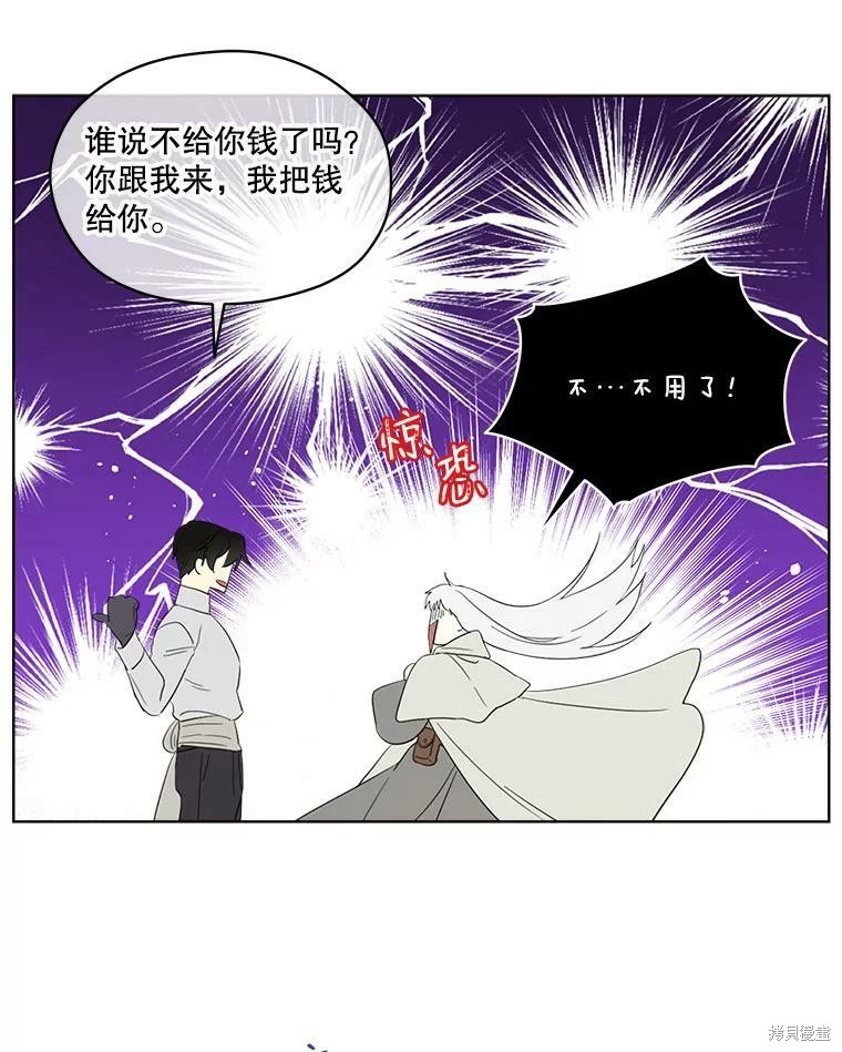 《成为男主的继母》漫画最新章节第52话免费下拉式在线观看章节第【38】张图片