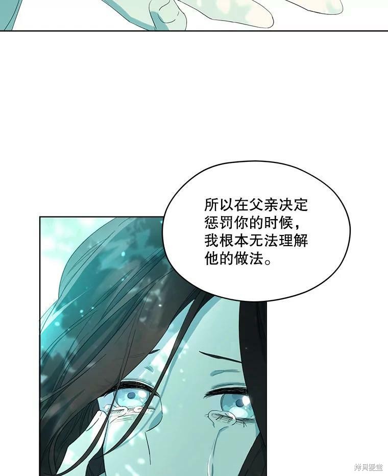 《成为男主的继母》漫画最新章节第49话免费下拉式在线观看章节第【28】张图片