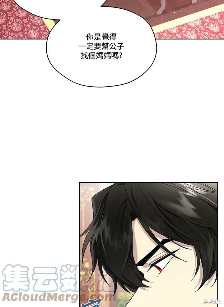 《成为男主的继母》漫画最新章节第58话免费下拉式在线观看章节第【16】张图片