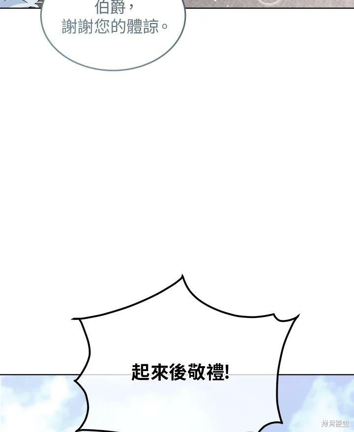 《成为男主的继母》漫画最新章节第65话免费下拉式在线观看章节第【112】张图片