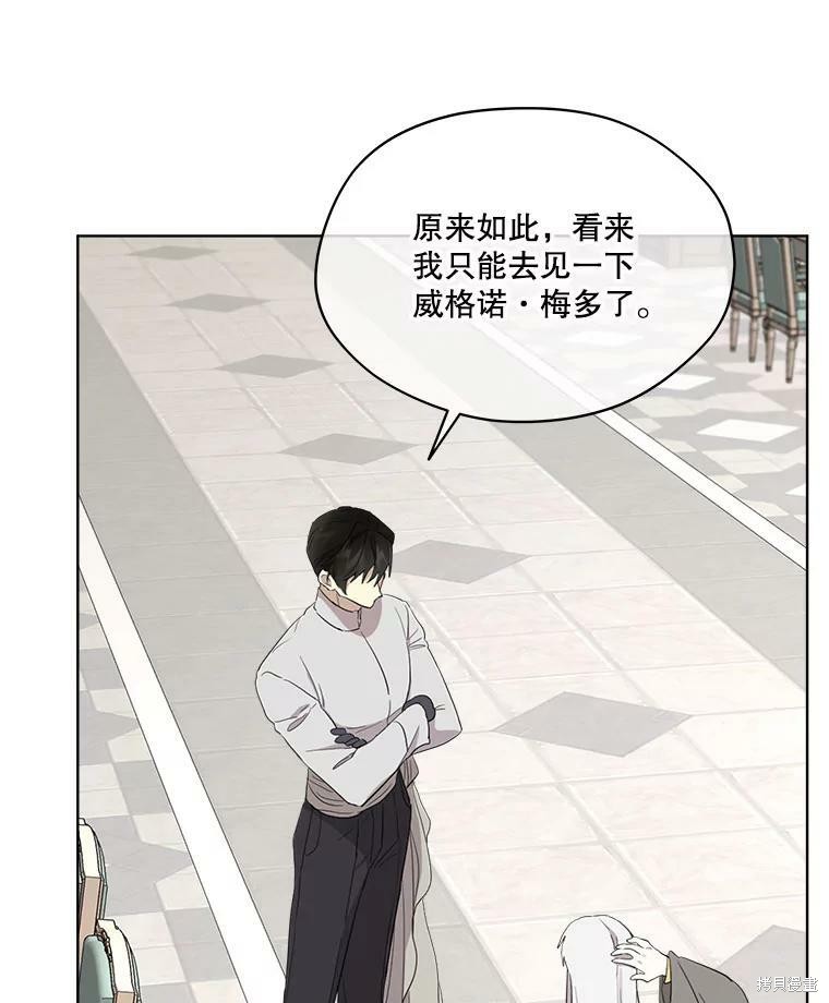 《成为男主的继母》漫画最新章节第52话免费下拉式在线观看章节第【32】张图片