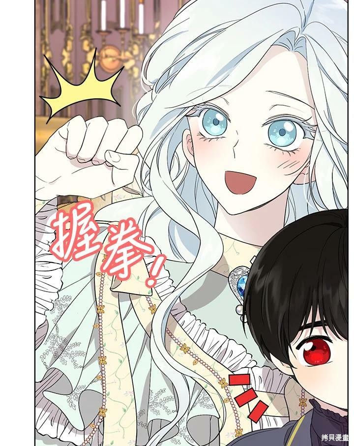 《成为男主的继母》漫画最新章节第58话免费下拉式在线观看章节第【57】张图片