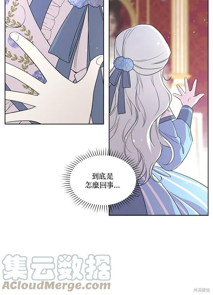 《成为男主的继母》漫画最新章节第61话免费下拉式在线观看章节第【13】张图片