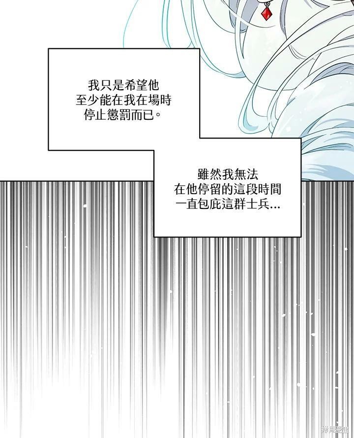 《成为男主的继母》漫画最新章节第65话免费下拉式在线观看章节第【104】张图片