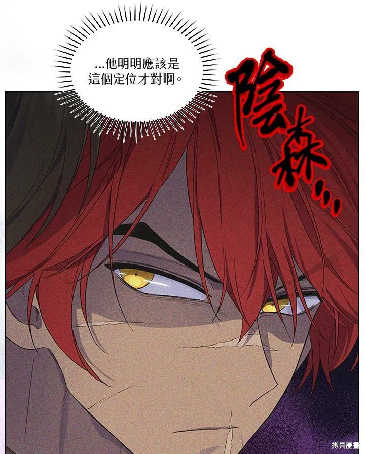 《成为男主的继母》漫画最新章节第59话免费下拉式在线观看章节第【48】张图片