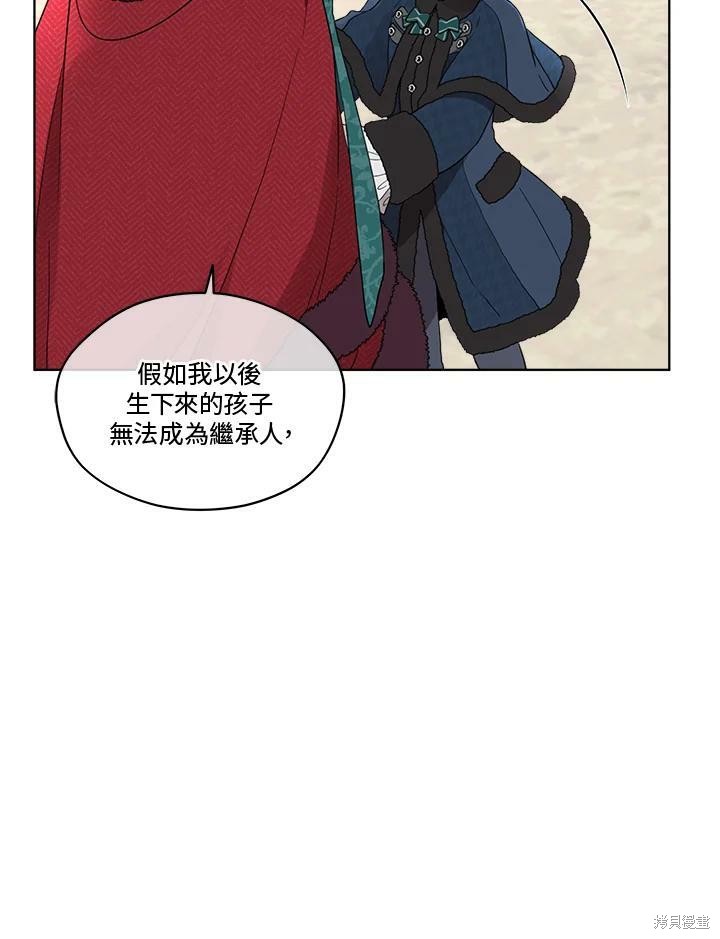 《成为男主的继母》漫画最新章节第56话免费下拉式在线观看章节第【24】张图片