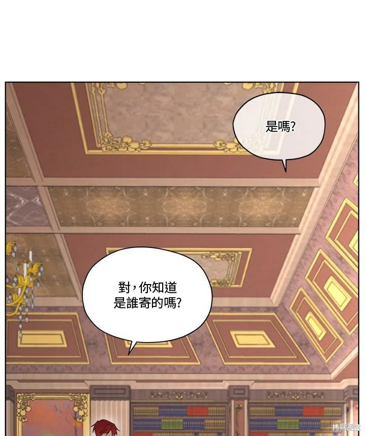 《成为男主的继母》漫画最新章节第58话免费下拉式在线观看章节第【26】张图片