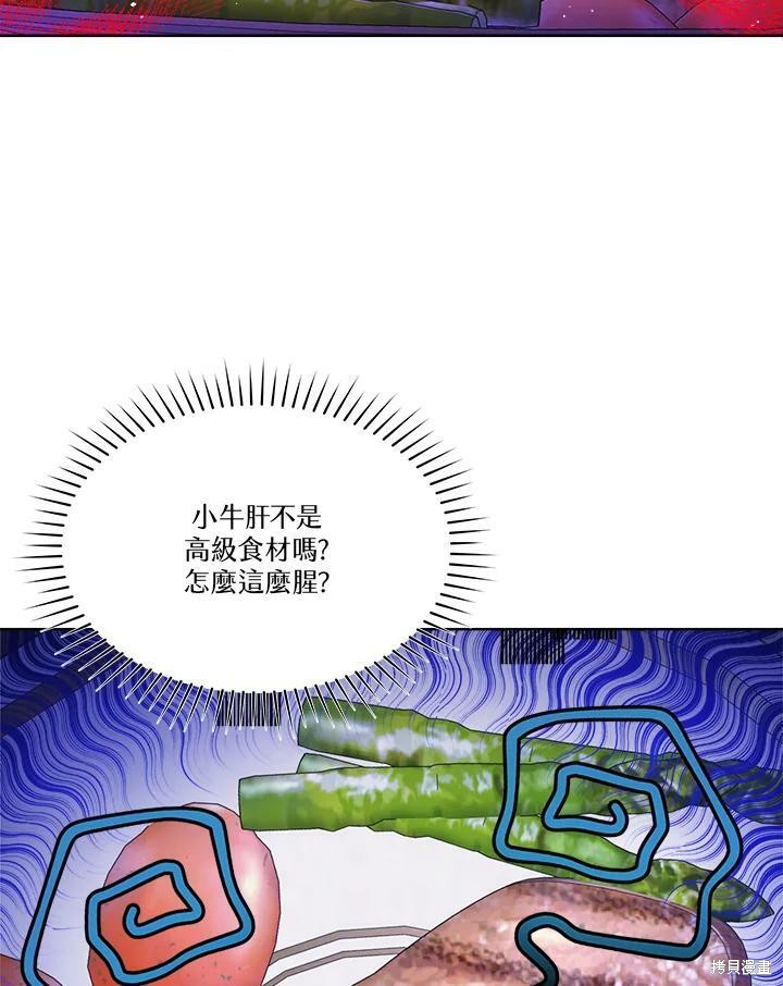 《成为男主的继母》漫画最新章节第60话免费下拉式在线观看章节第【20】张图片