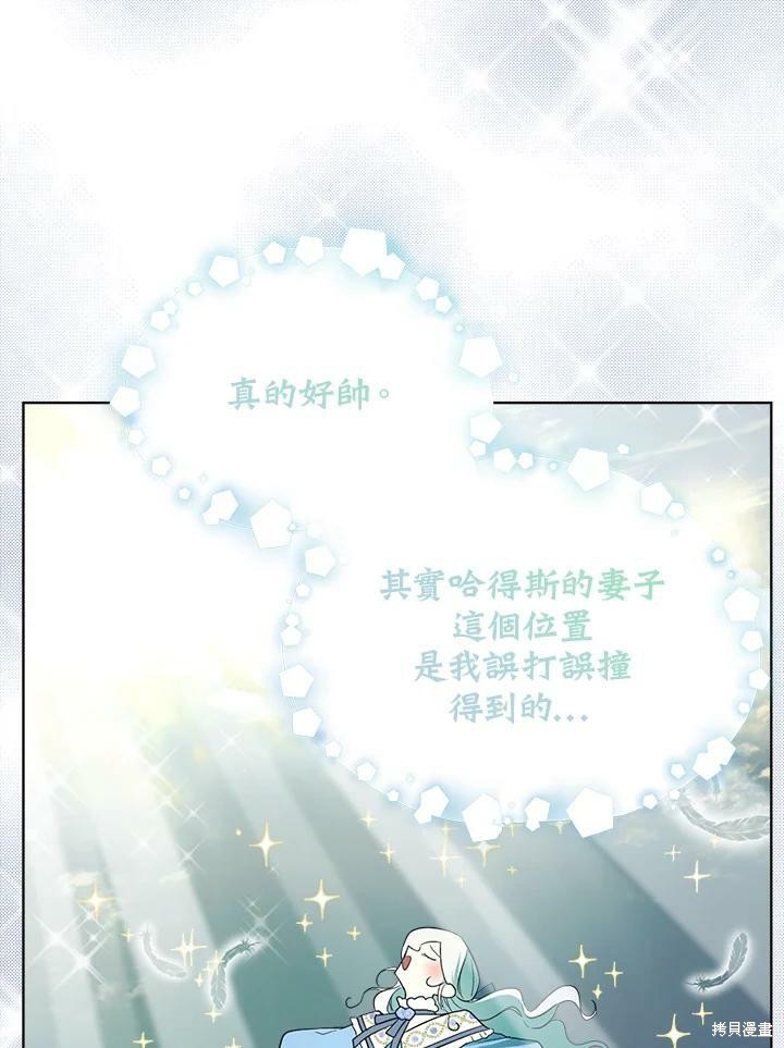 《成为男主的继母》漫画最新章节第63话免费下拉式在线观看章节第【72】张图片