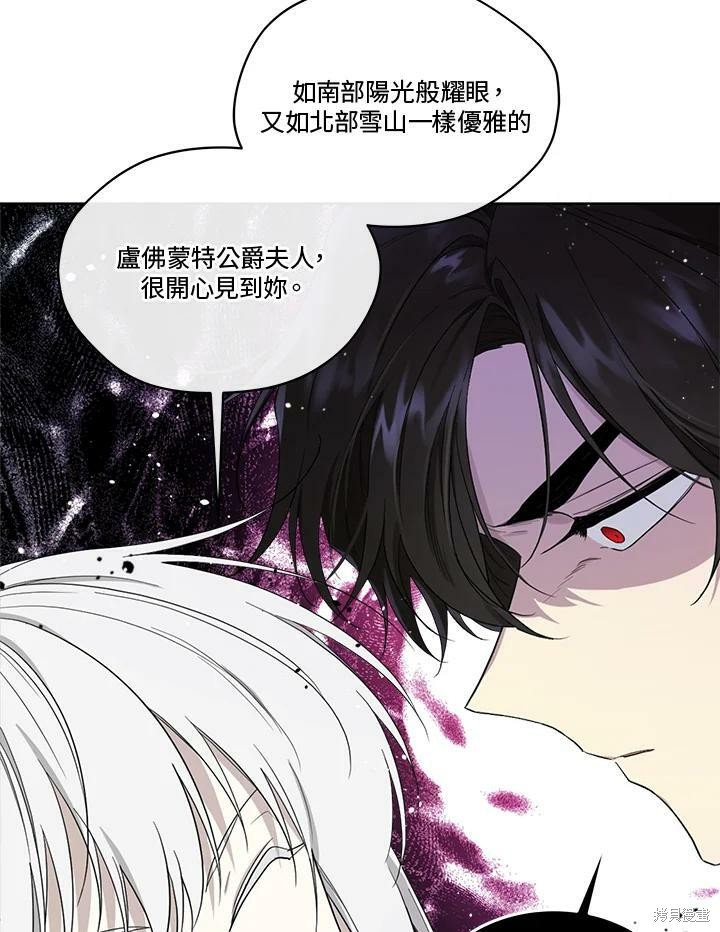 《成为男主的继母》漫画最新章节第64话免费下拉式在线观看章节第【87】张图片