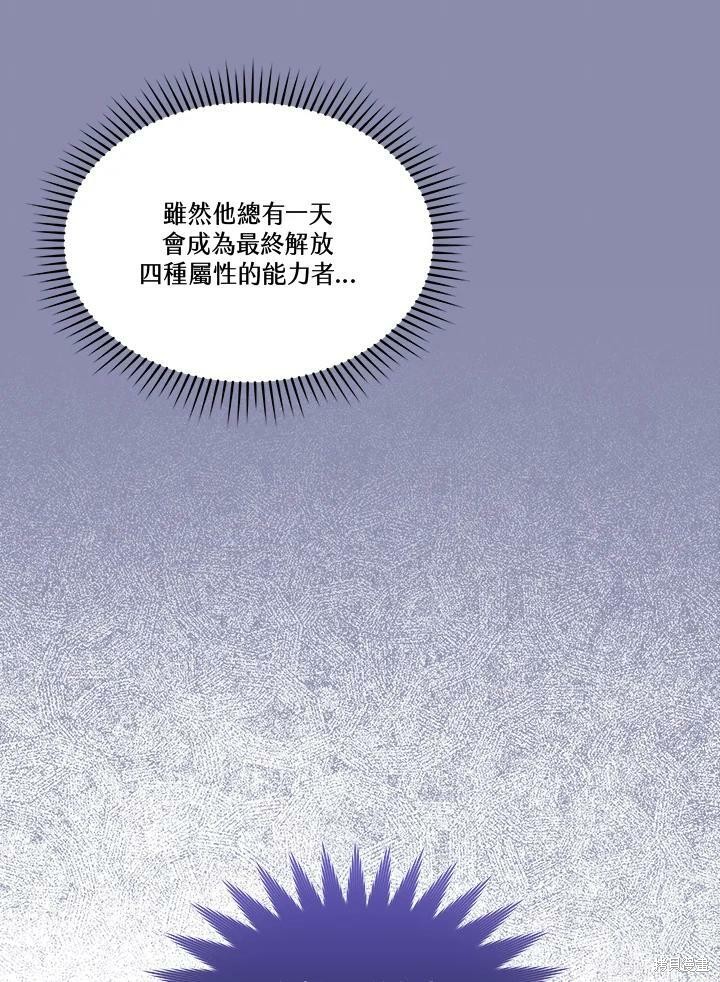 《成为男主的继母》漫画最新章节第52.5话免费下拉式在线观看章节第【66】张图片