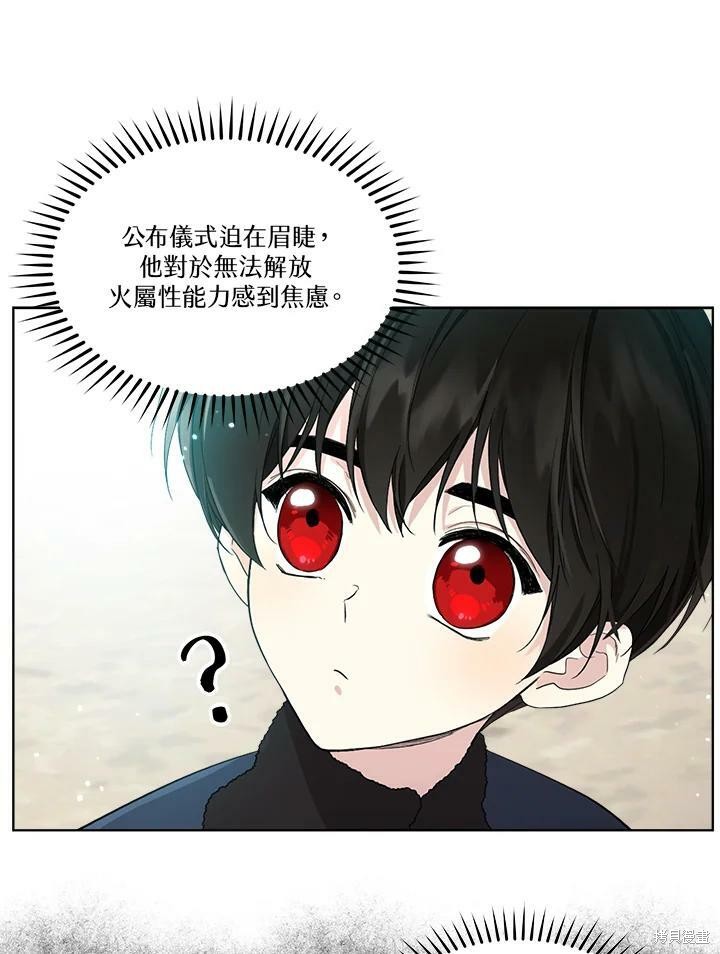 《成为男主的继母》漫画最新章节第56话免费下拉式在线观看章节第【83】张图片