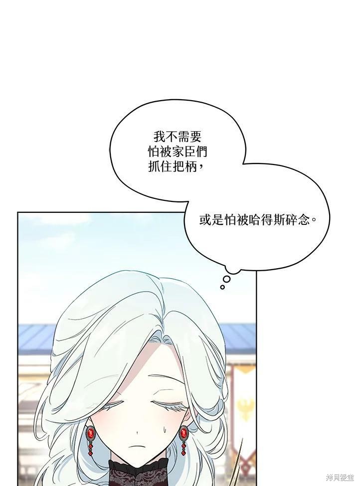 《成为男主的继母》漫画最新章节第65话免费下拉式在线观看章节第【66】张图片