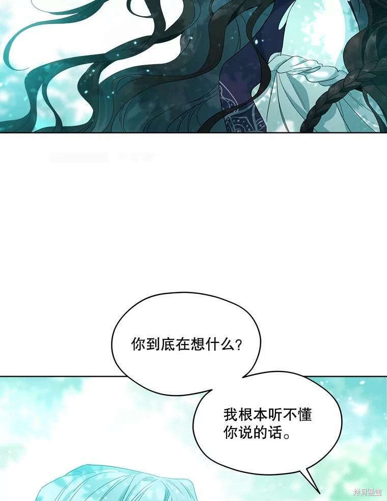 《成为男主的继母》漫画最新章节第49话免费下拉式在线观看章节第【79】张图片