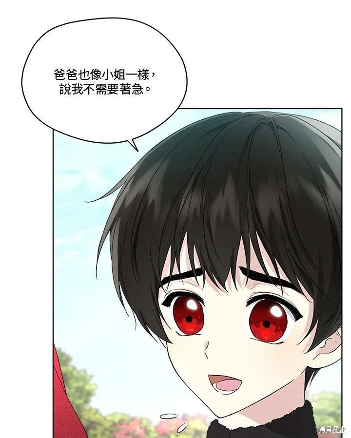 《成为男主的继母》漫画最新章节第55话免费下拉式在线观看章节第【80】张图片