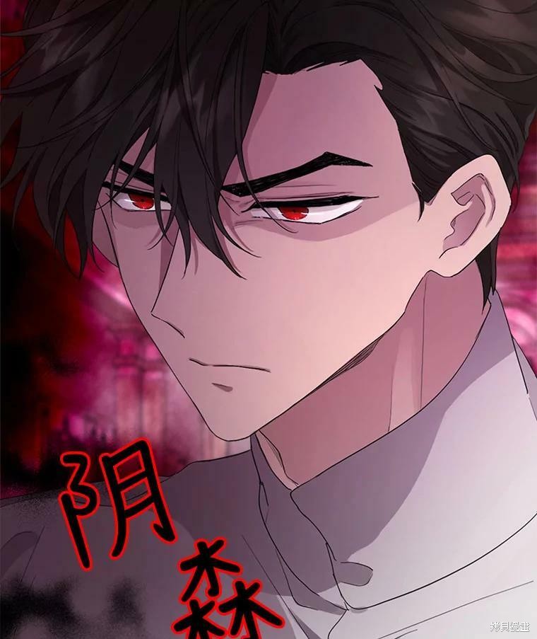 《成为男主的继母》漫画最新章节第51话免费下拉式在线观看章节第【67】张图片