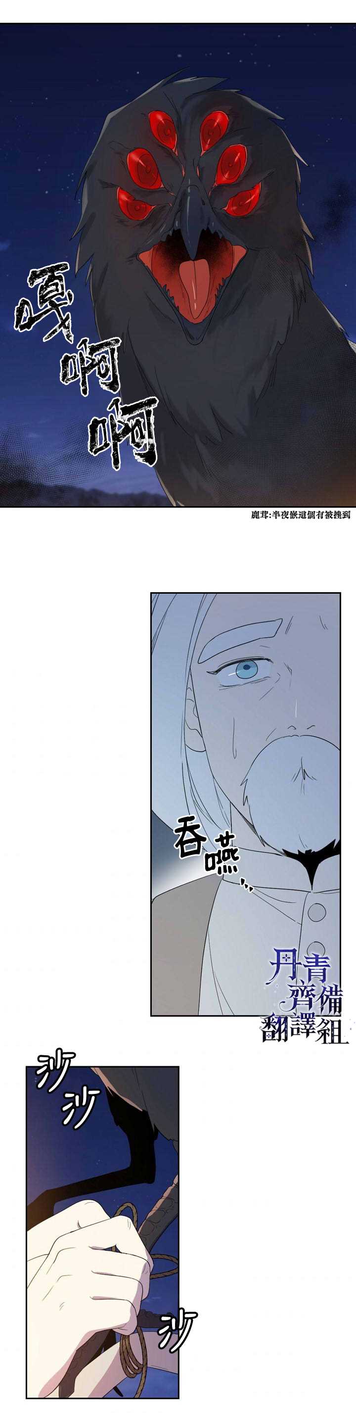 《成为男主的继母》漫画最新章节第34话免费下拉式在线观看章节第【17】张图片