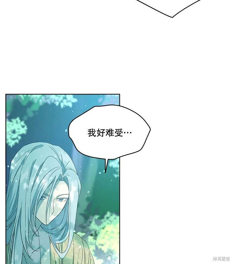 《成为男主的继母》漫画最新章节第49话免费下拉式在线观看章节第【24】张图片