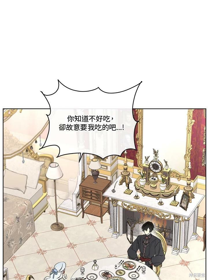 《成为男主的继母》漫画最新章节第60话免费下拉式在线观看章节第【24】张图片