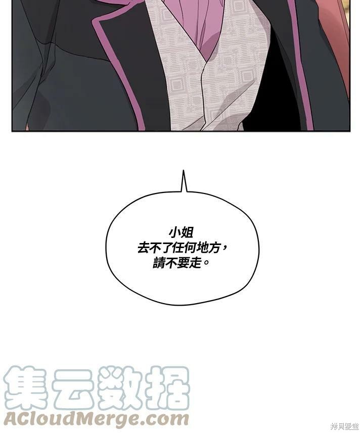 《成为男主的继母》漫画最新章节第52.5话免费下拉式在线观看章节第【45】张图片