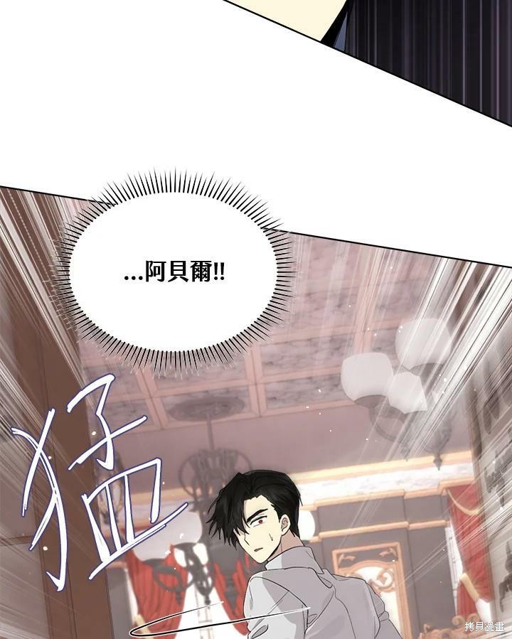 《成为男主的继母》漫画最新章节第53话免费下拉式在线观看章节第【11】张图片