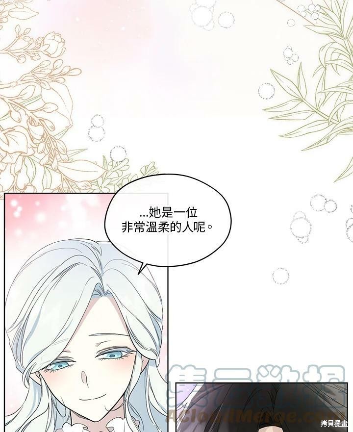 《成为男主的继母》漫画最新章节第60话免费下拉式在线观看章节第【46】张图片