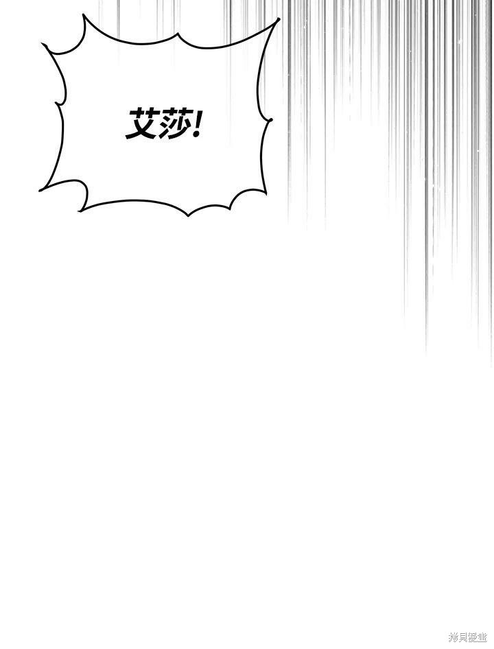 《成为男主的继母》漫画最新章节第60话免费下拉式在线观看章节第【92】张图片