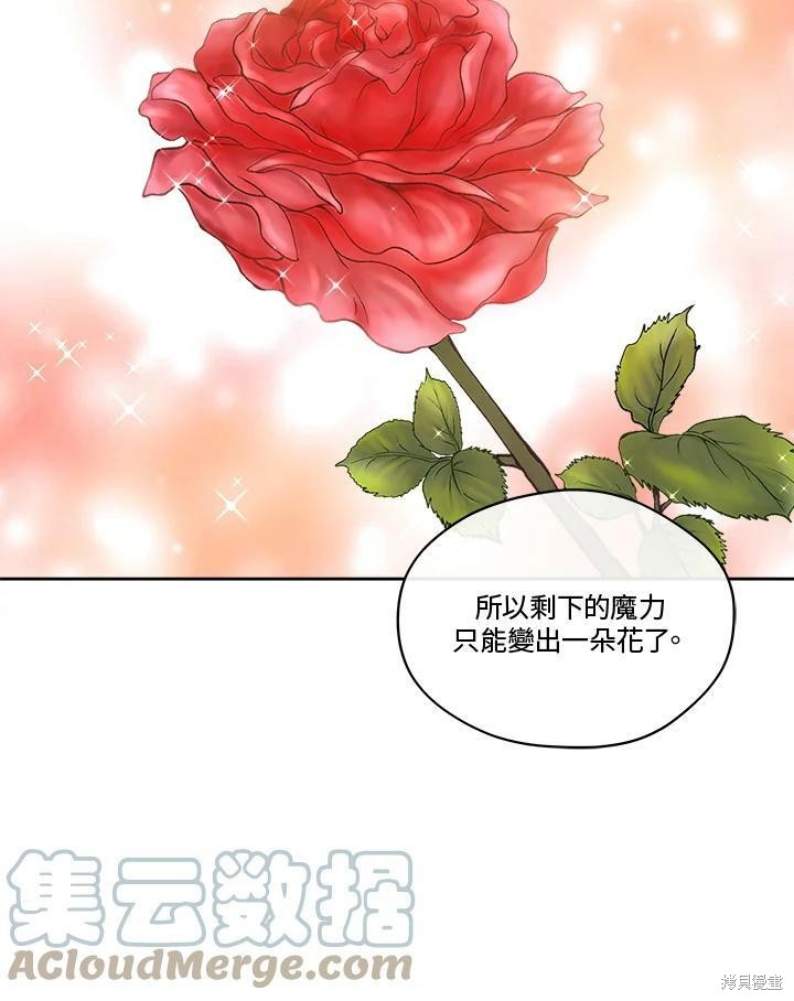 《成为男主的继母》漫画最新章节第64话免费下拉式在线观看章节第【101】张图片