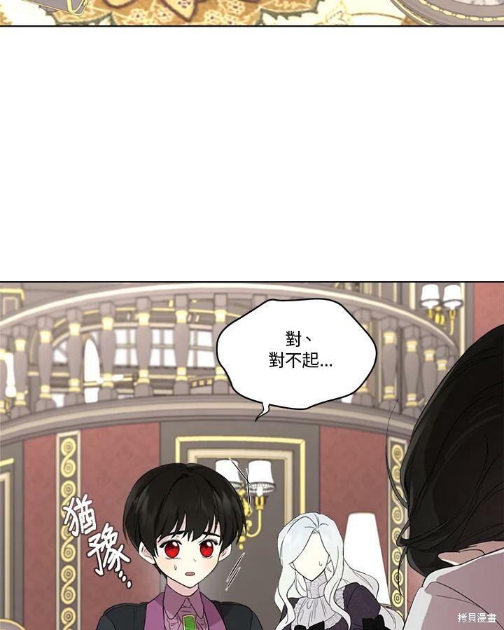 《成为男主的继母》漫画最新章节第53话免费下拉式在线观看章节第【74】张图片