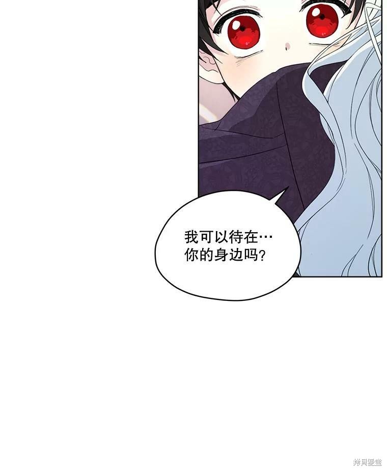 《成为男主的继母》漫画最新章节第50话免费下拉式在线观看章节第【64】张图片