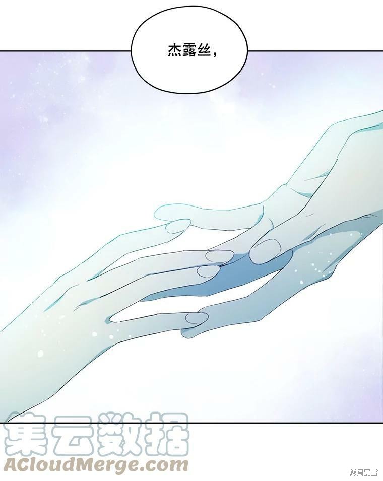 《成为男主的继母》漫画最新章节第48话免费下拉式在线观看章节第【78】张图片