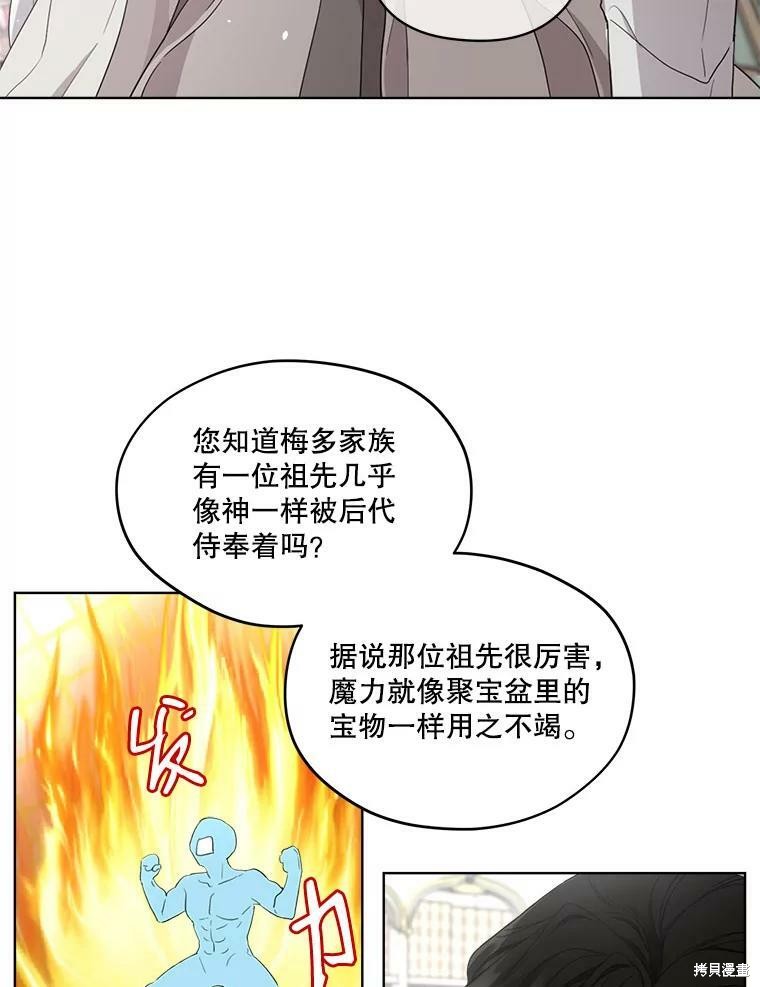 《成为男主的继母》漫画最新章节第52话免费下拉式在线观看章节第【28】张图片