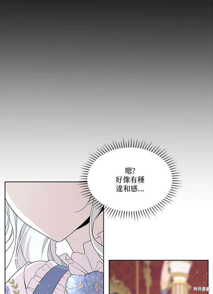 《成为男主的继母》漫画最新章节第61话免费下拉式在线观看章节第【12】张图片