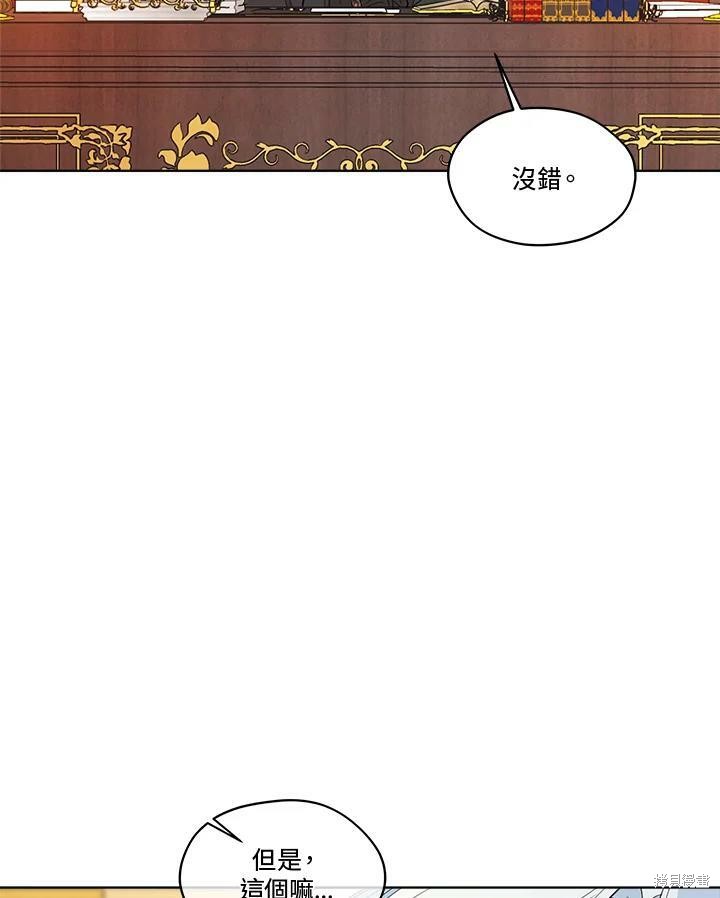 《成为男主的继母》漫画最新章节第64话免费下拉式在线观看章节第【10】张图片