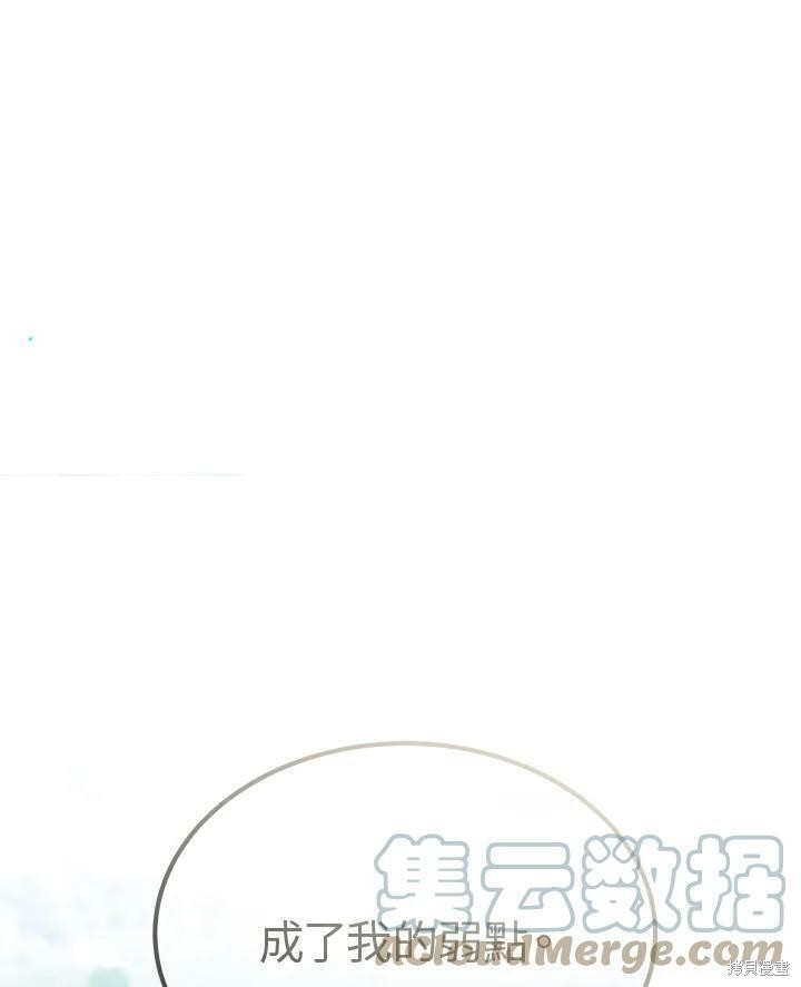 《成为男主的继母》漫画最新章节第64话免费下拉式在线观看章节第【45】张图片