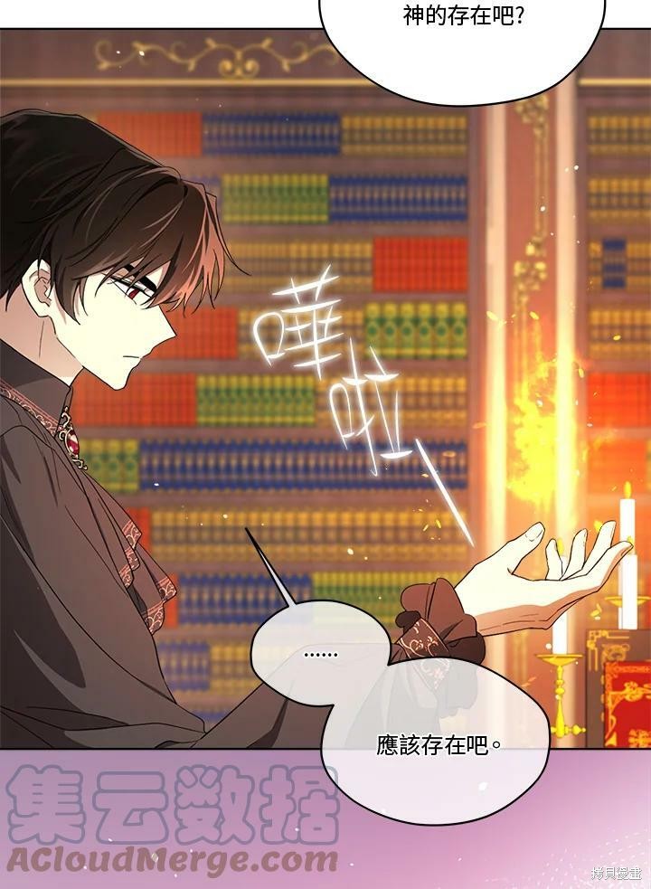 《成为男主的继母》漫画最新章节第64话免费下拉式在线观看章节第【21】张图片