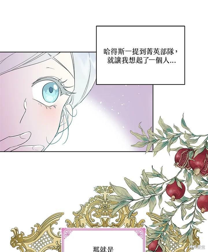 《成为男主的继母》漫画最新章节第54话免费下拉式在线观看章节第【53】张图片